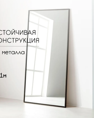 Дизайнерское напольное зеркало Glass Memory Queen в металлической раме золотого цвета